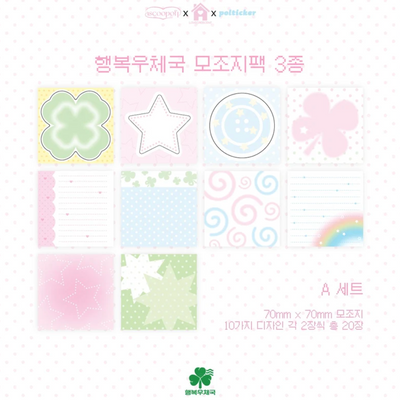 [PT27] NEW Polticker 'Happiness Post Office Collaboration' Memo Sticker Pack (options)