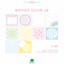 [PT27] NEW Polticker 'Happiness Post Office Collaboration' Memo Sticker Pack (options)