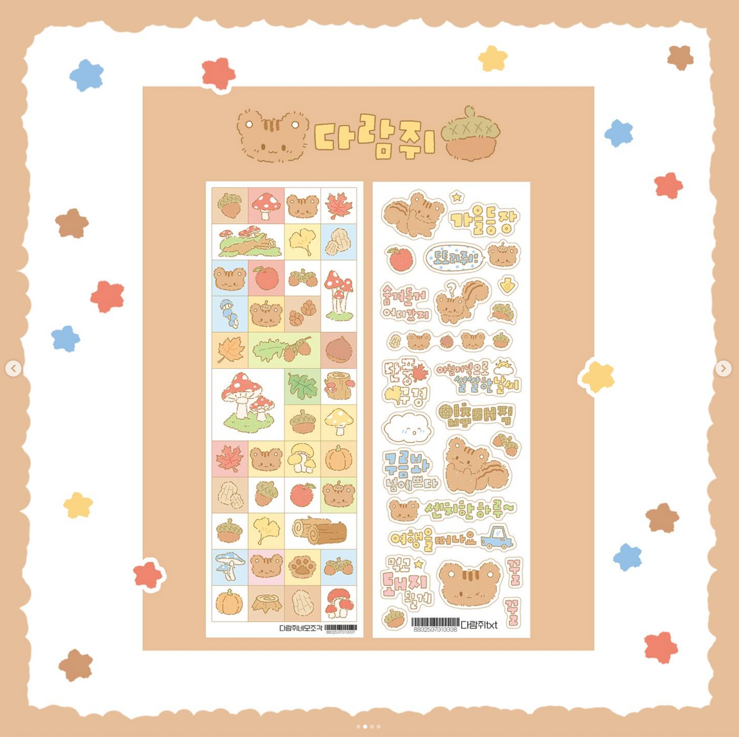 [DC153] NEW Danchoo 'Squirrel' Sticker Pack (Single/Pack)