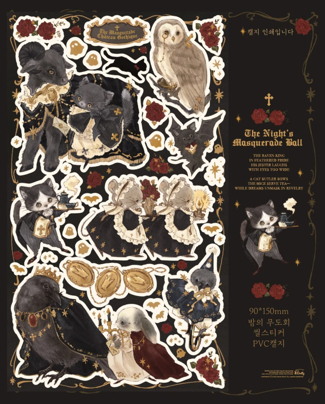 [DD50] NEW Dear Dolly 'Classic Autumn' Sticker Pack (Pack/Singles)