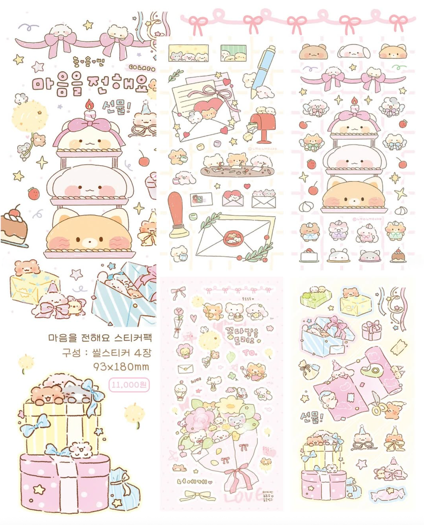 [SY80] NEW Syom x Nyung Nyung Shop Collaboration 'Sending My Heart' Sticker Pack