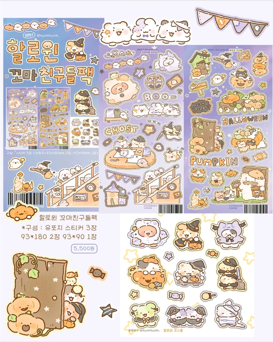 [SY85] NEW Syom Halloween Friends Sticker Pack (Singles/Pack)