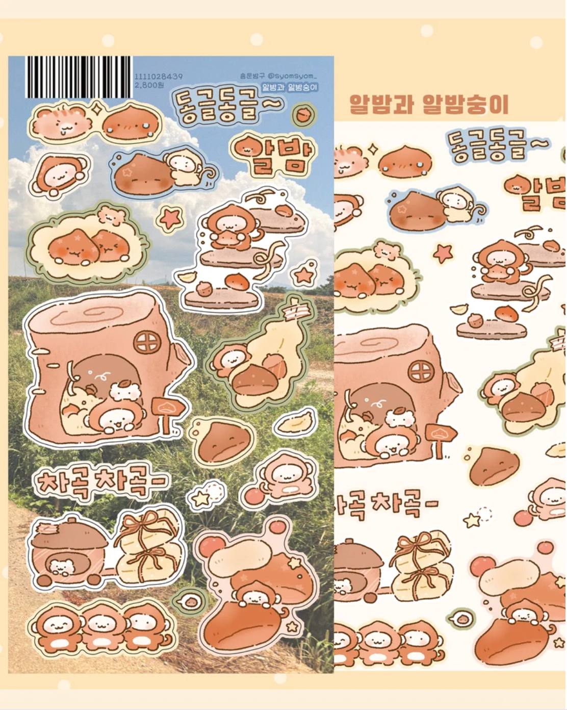 [SY86] NEW Syom Round and Round Fall Things Sticker Pack (Singles/Pack)