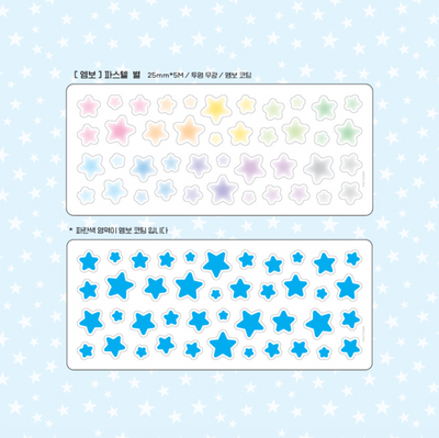 [PT11] NEW Polticker 'Emobossed Pastel Star' Kisscut Masking Tape