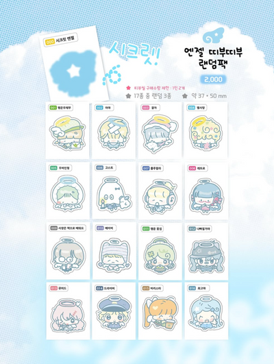 [CW145] NEW Cotton World 'Angel' Ddibu Sticker