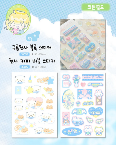 [CW142] NEW Cotton World 'Cloud Angel/Angel Coffee' Puffy Sticker Sheet (options)