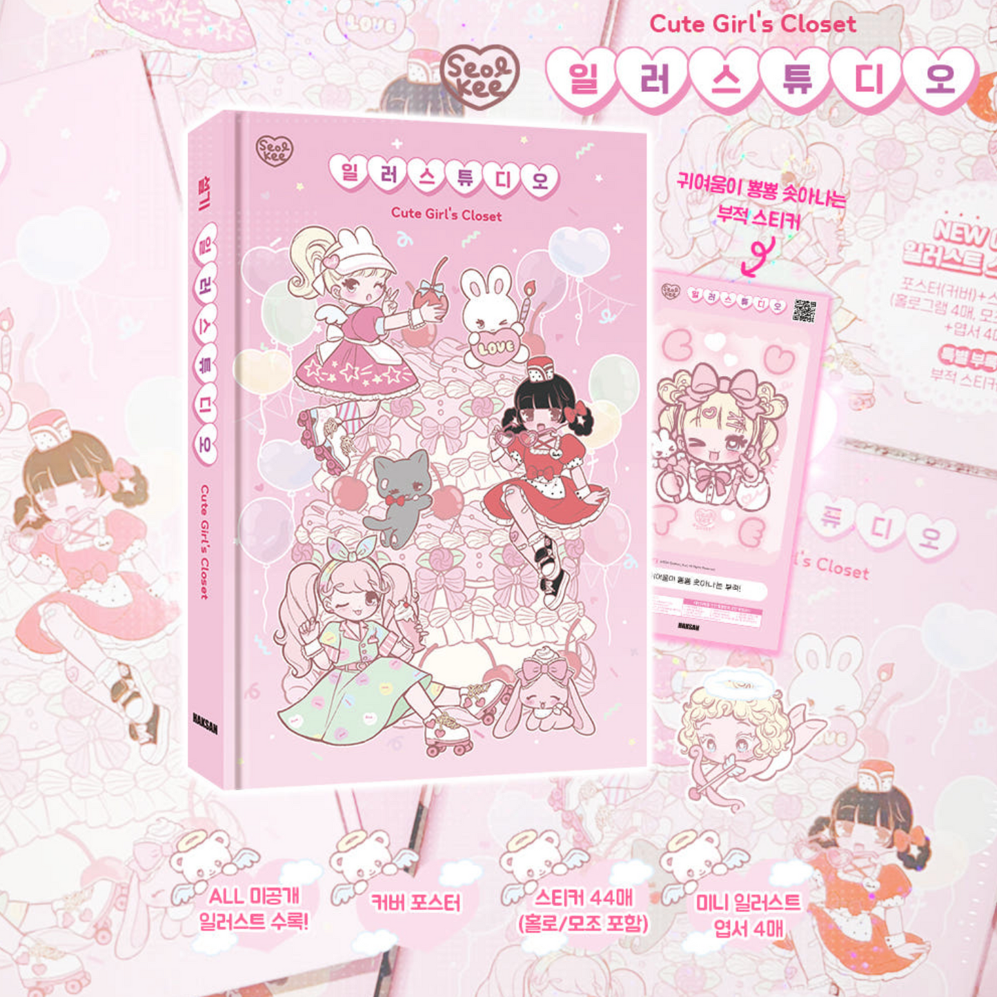 [SK44] NEW RESTOCK Seolkee Illustration Sticker Book