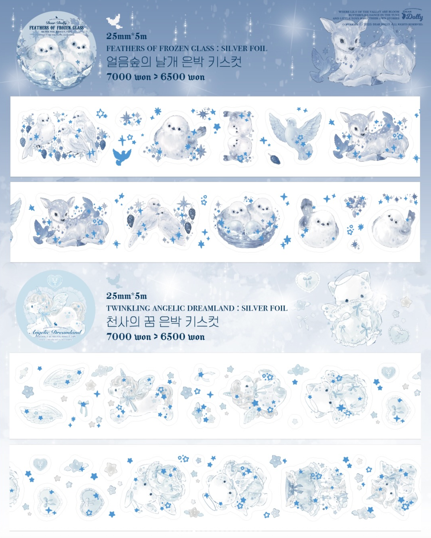 [DD64] NEW Dear Dolly Frosted 'Feathers of Frozen Glass/Twinkling Angelic Dreamland' Kisscut Masking Tape (options)