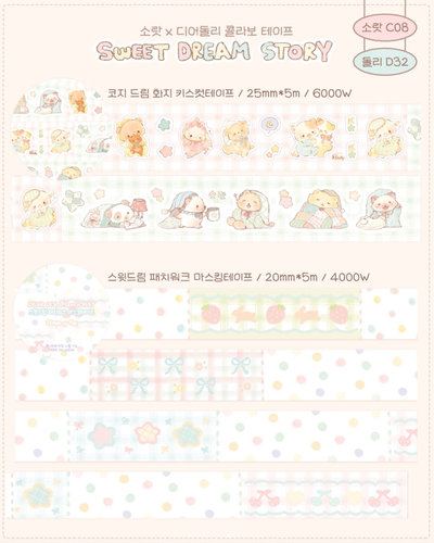 [DD58] NEW Dear Dolly x Sorat Collaboration 'Sweet Dream Story' (options)