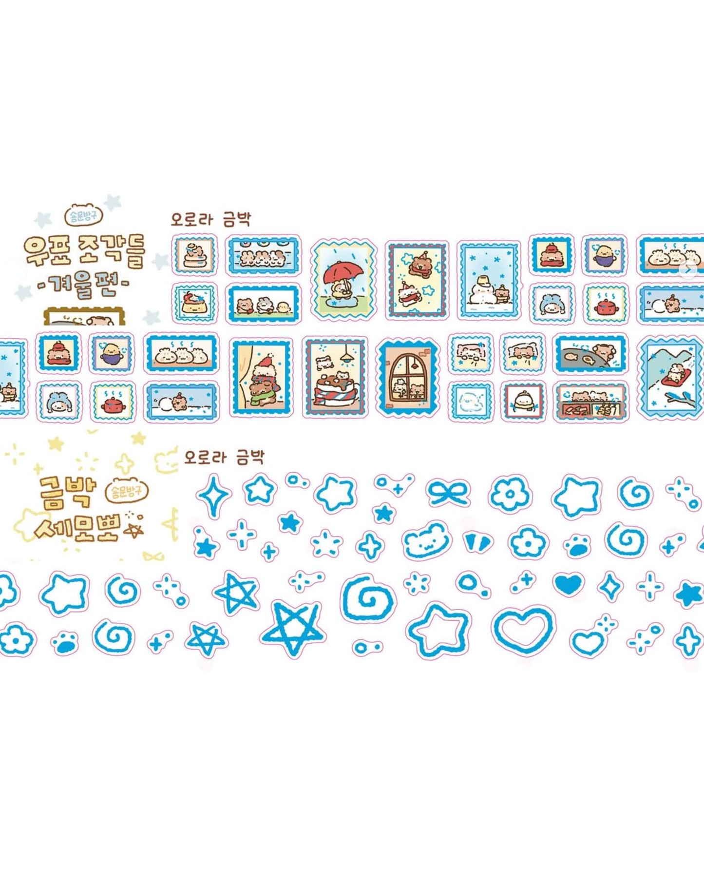 [SY87] NEW Syom 'Winter Stamps/Gold Foil All the Cuties' Kisscut Masking Tape (options)