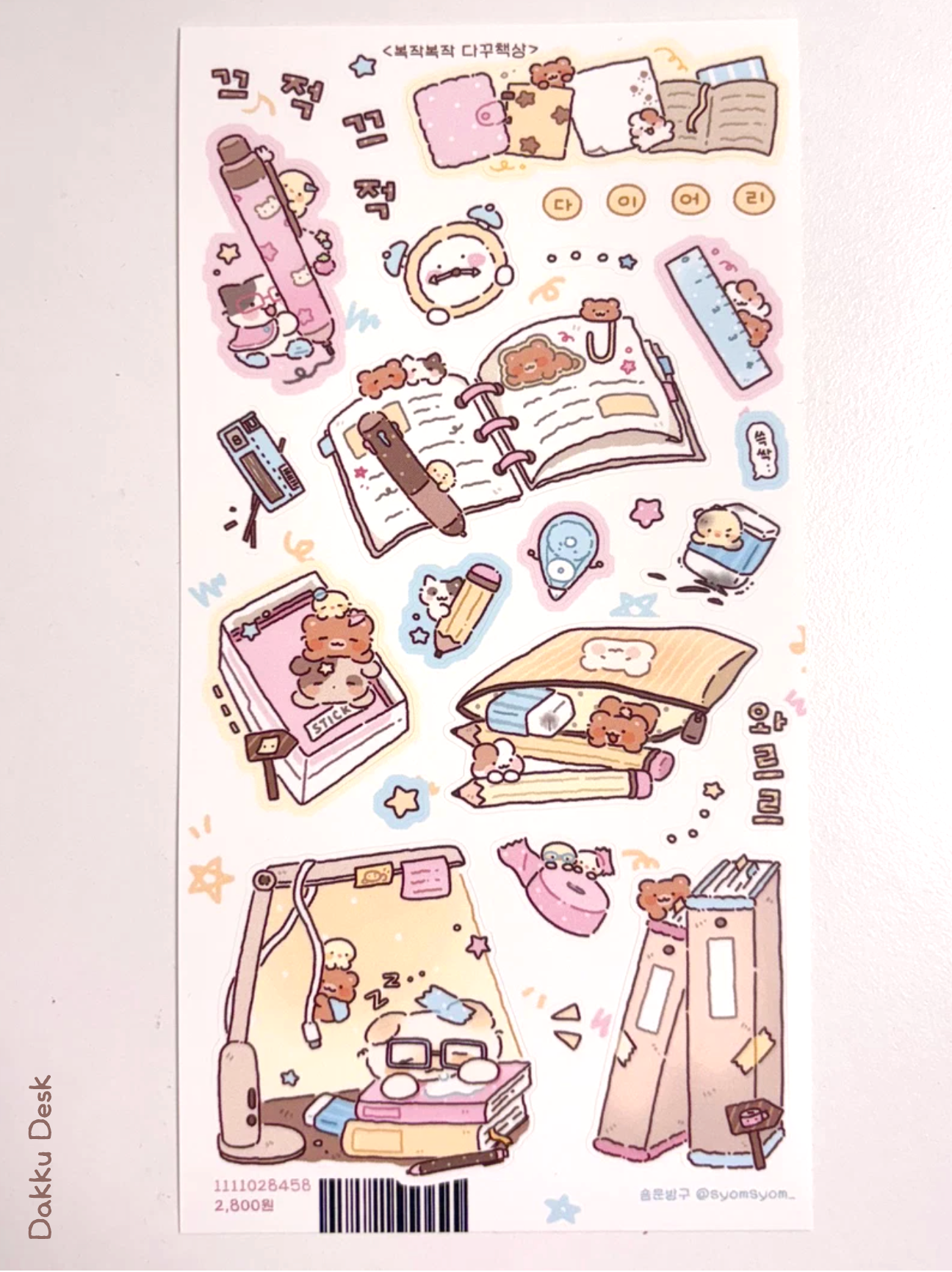 [SY93] NEW Syom 'I Love Stationery' Sticker Pack (Pack/Singles)