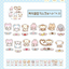 [PP07] NEW Pompomroom 'Strawberry Choco Music Note/Dotted/Fluffy Club' Kisscut Masking Tape (options)