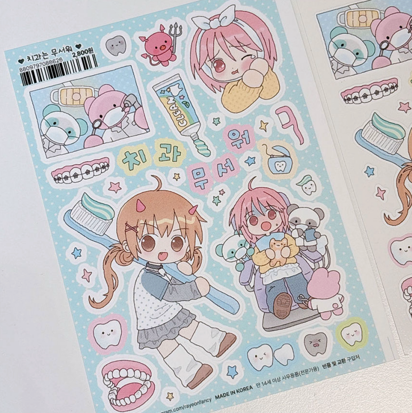 [RY52] NEW Rayeon Fancy 'Dentist is Scary' Matte Sticker Sheet