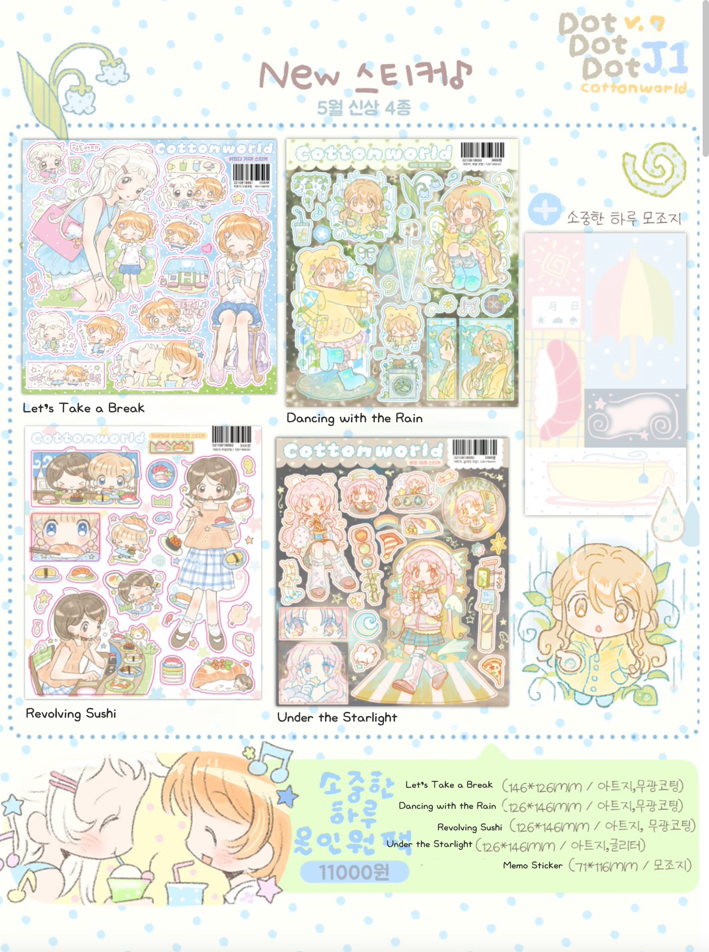 [CW165] NEW Cotton World 'Precious Day' Sticker Pack (Single/Pack)