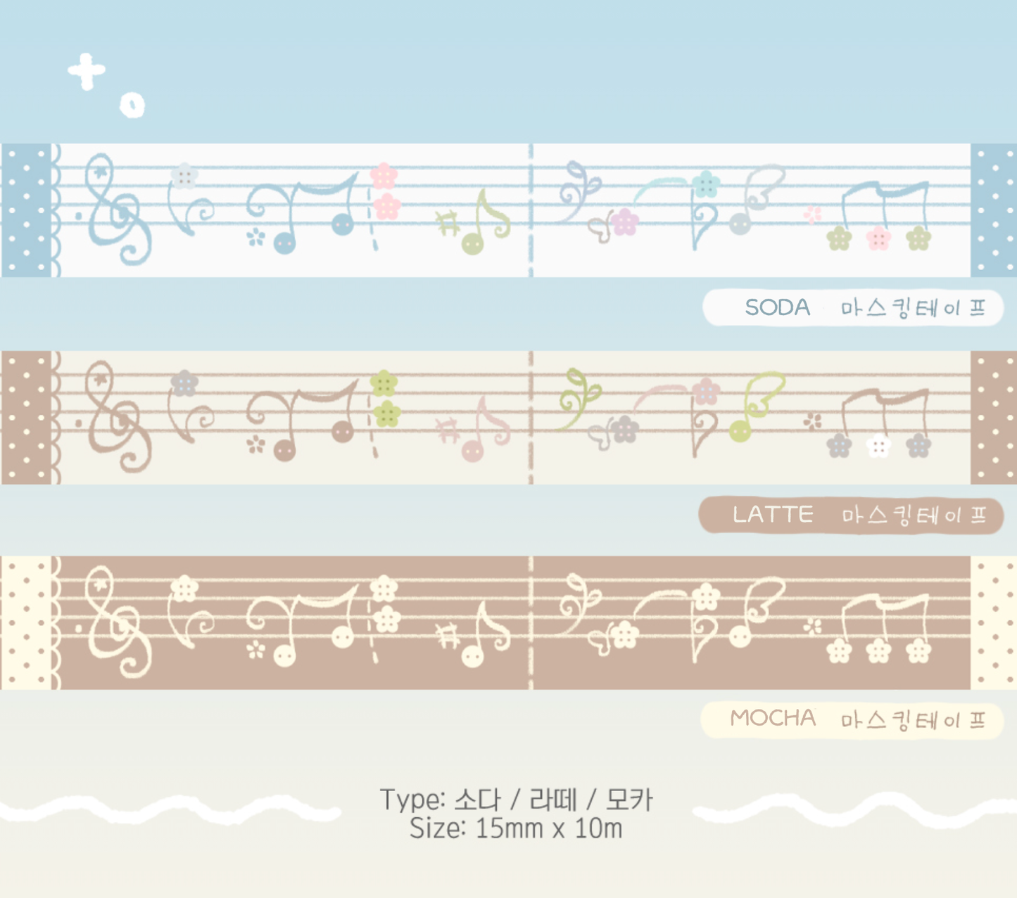 [CW169] NEW Cotton World 'Soda/Latte/Mocha Embroidered Play' Masking Tape (options)