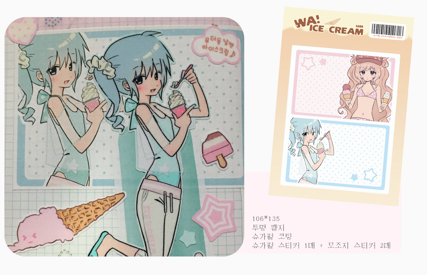 [RC02] NEW Rico Maru 'WA! Ice Cream' Sticker Sheet