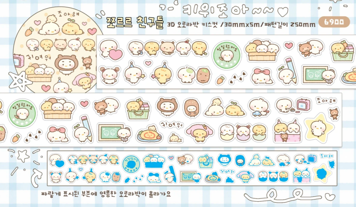 [MB47] NEW Maybean 'Pitter-Patter Friends/The Silly Dung Dungs' Kisscut Masking Tape (options)
