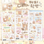 [MB55] NEW Maybean 'Cup of Coffee' Sticker Pack (Singles/Pack)