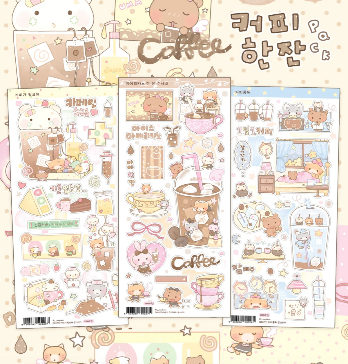 [MB55] NEW Maybean 'Cup of Coffee' Sticker Pack (Singles/Pack)