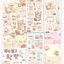[MB55] NEW Maybean 'Cup of Coffee' Sticker Pack (Singles/Pack)