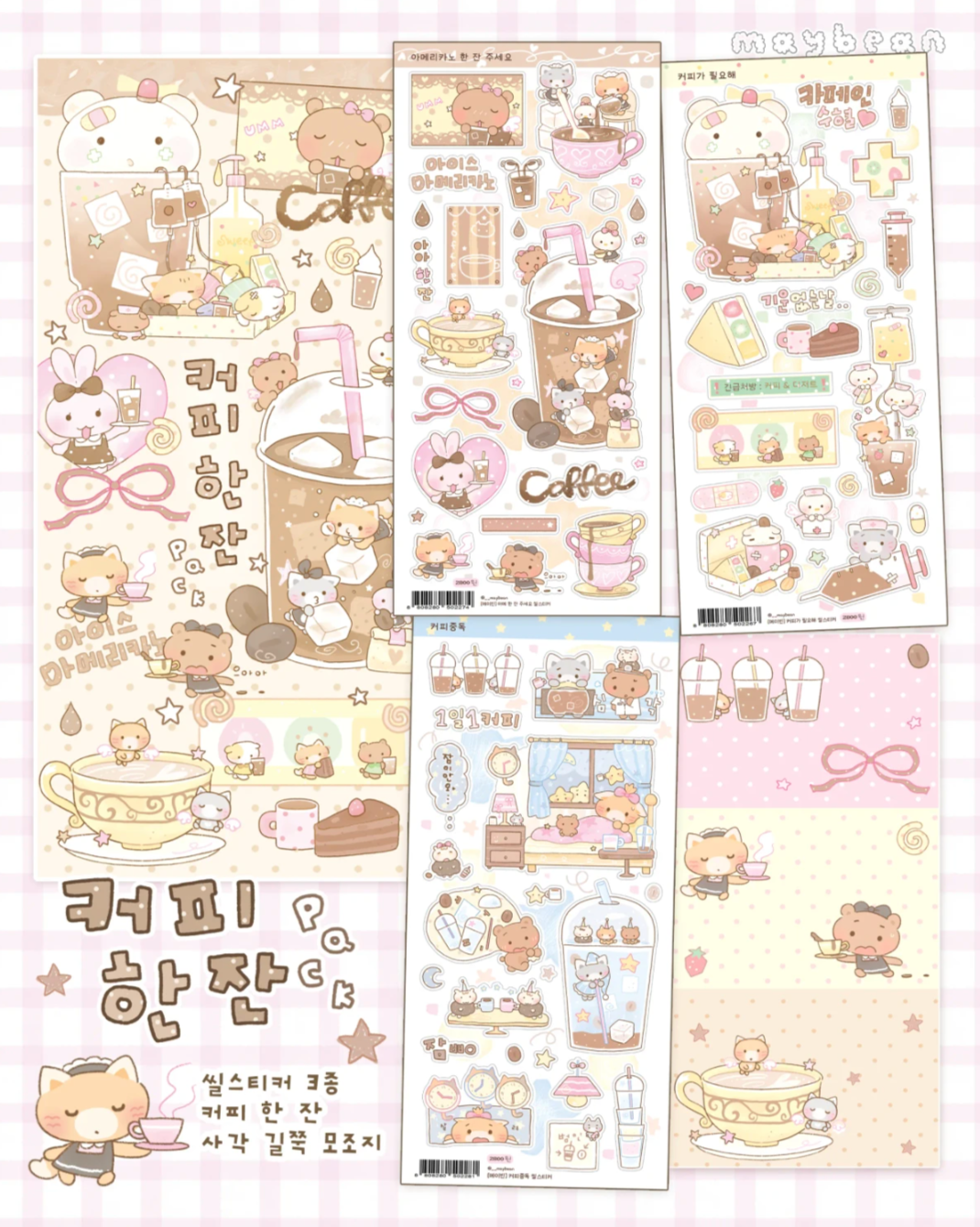 [MB55] NEW Maybean 'Cup of Coffee' Sticker Pack (Singles/Pack)