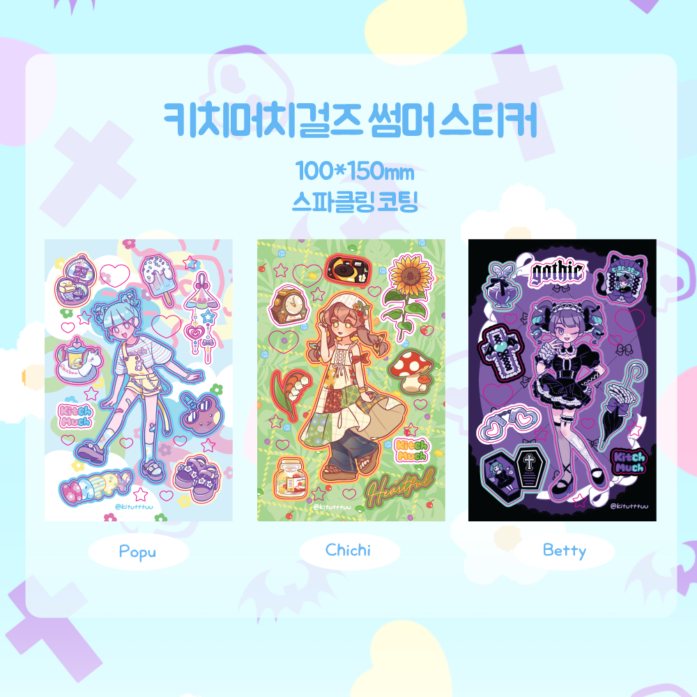 [KM01] Kitch Much Girls 'Summer' Sticker Sheet (options)