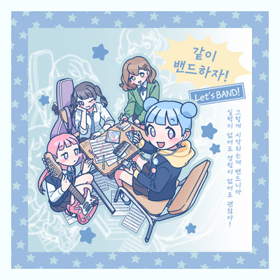 [KM15] NEW Kitch Much 'School Band' Sticker Seal