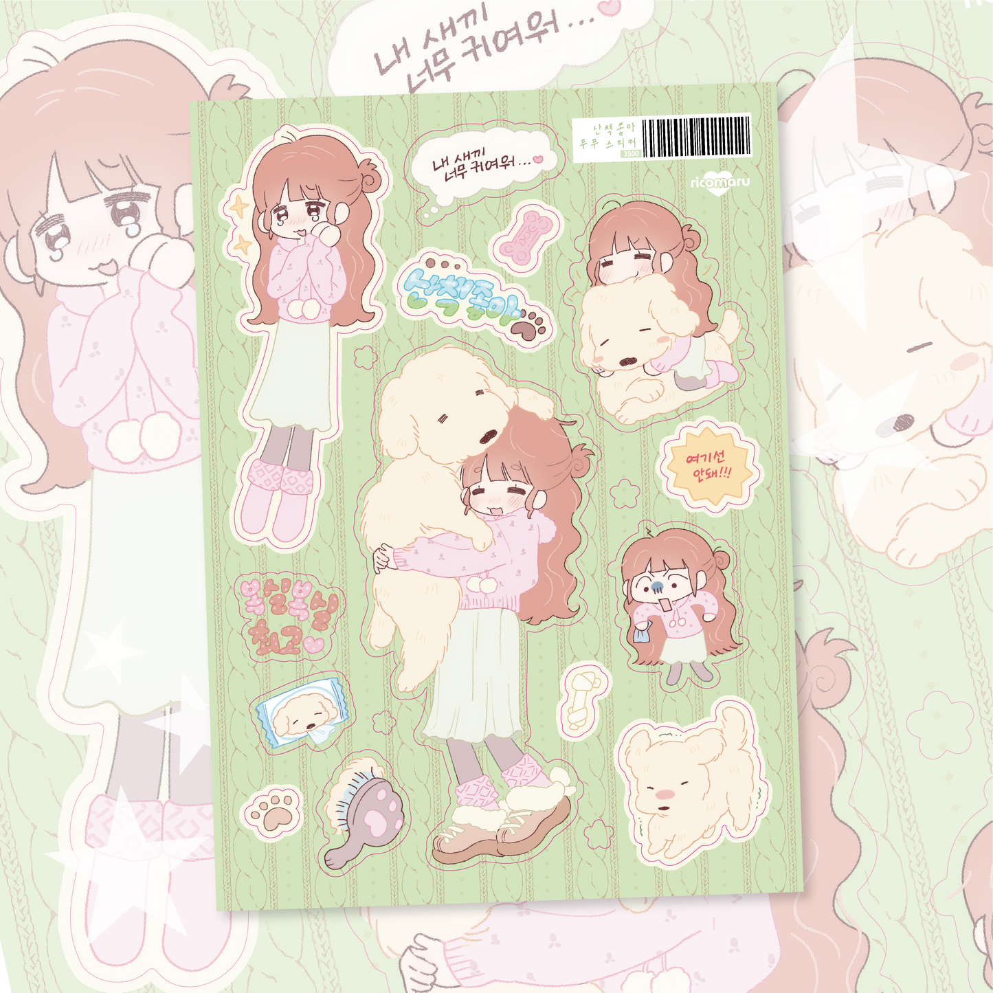 [RC22] NEW Rico Maru 'I Love Going on a Walk' Sticker Sheets