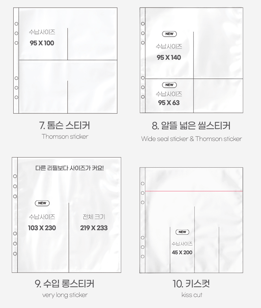[BD02] Be on D A5 Wide Binder Inserts (options)*** - Be on D_1. Narrow (BD02S1)_korean_sticker_stationery