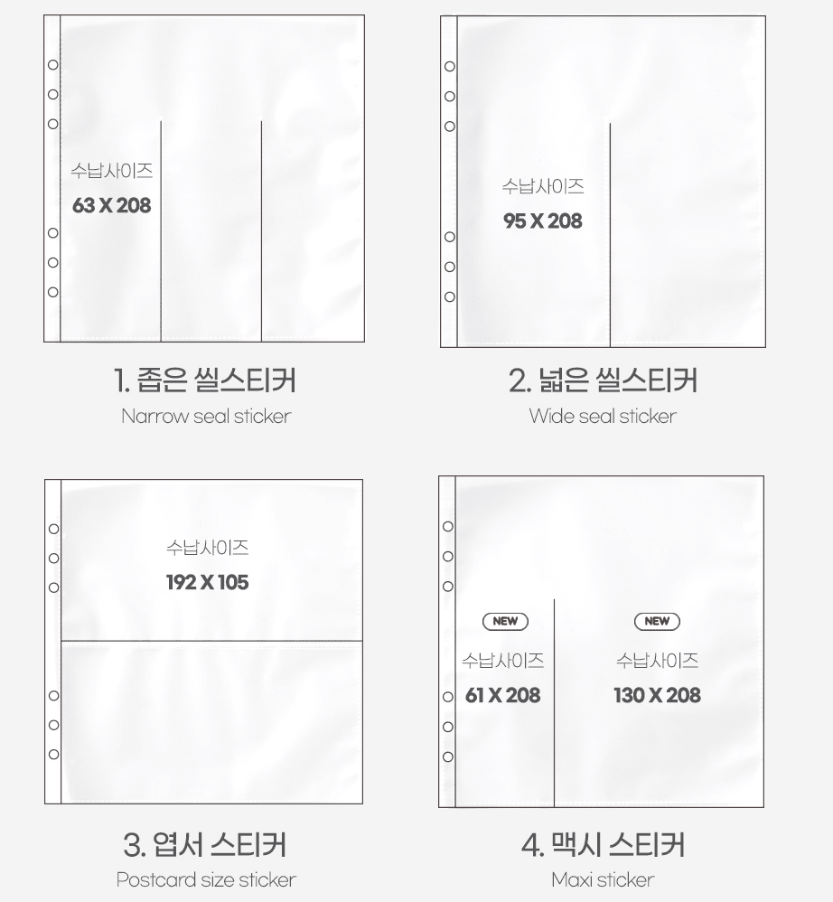 [BD02] Be on D A5 Wide Binder Inserts (options)*** - Be on D_1. Narrow (BD02S1)_korean_sticker_stationery
