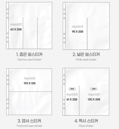 [BD02] Be on D A5 Wide Binder Inserts (options)*** - Be on D_1. Narrow (BD02S1)_korean_sticker_stationery