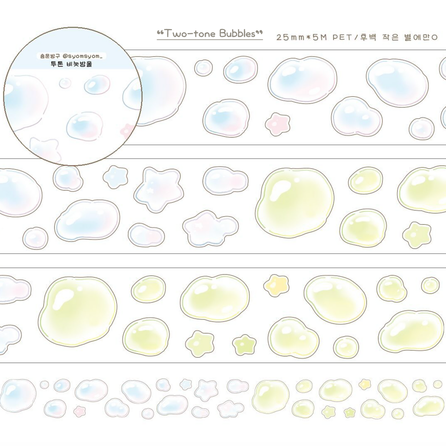 [SY47] Syomsyom 25mm x 5m Kiss-cut Masking Tape (options)