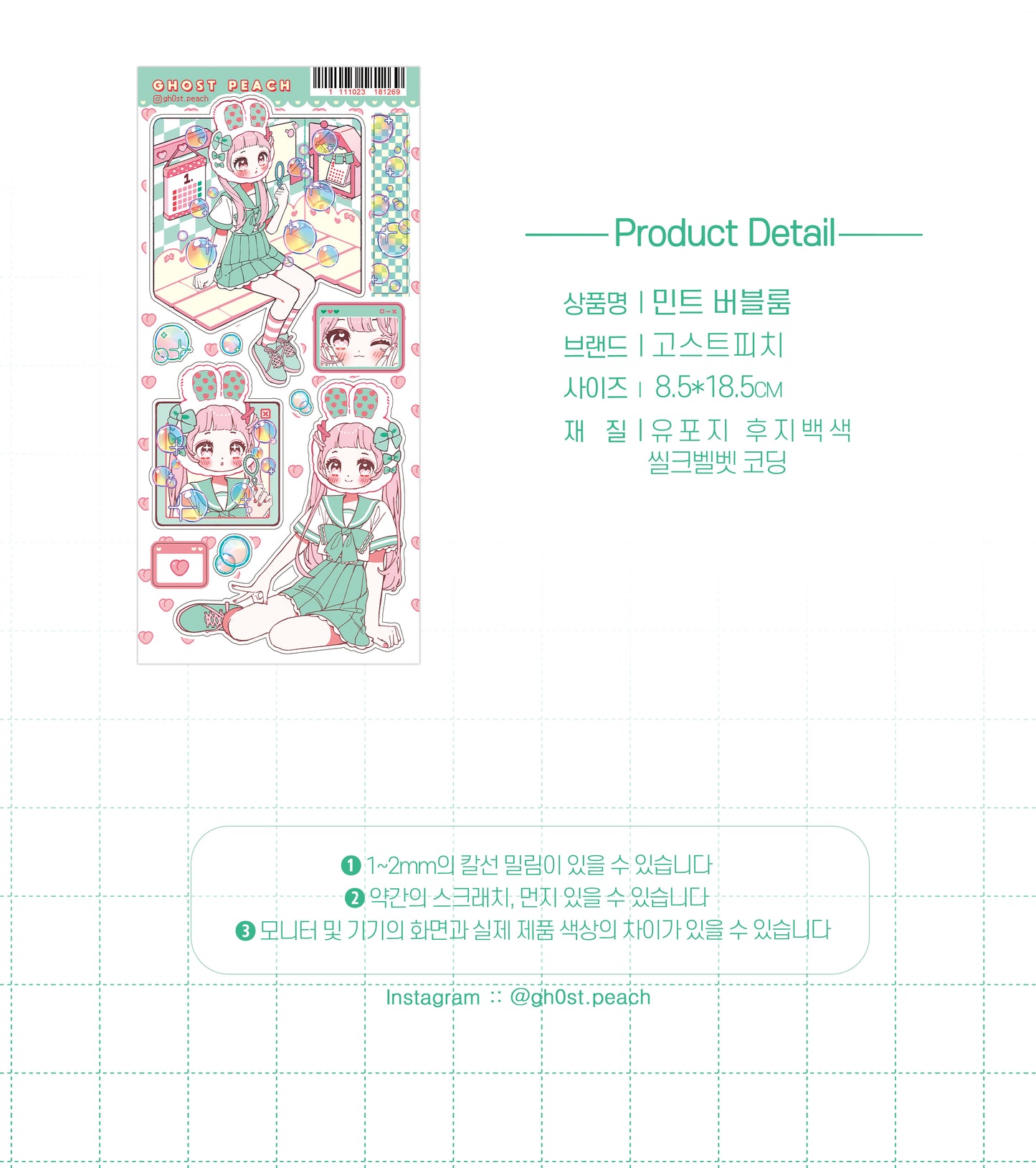 [GP08] Ghost Peach 'Mint Bubble Room' Sticker Sheet