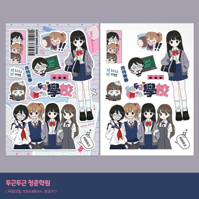 [CB14] NEW Cute Bus 'Heart - racing Youth Academy' Sticker Sheet - Cute Bus__korean_sticker_stationery