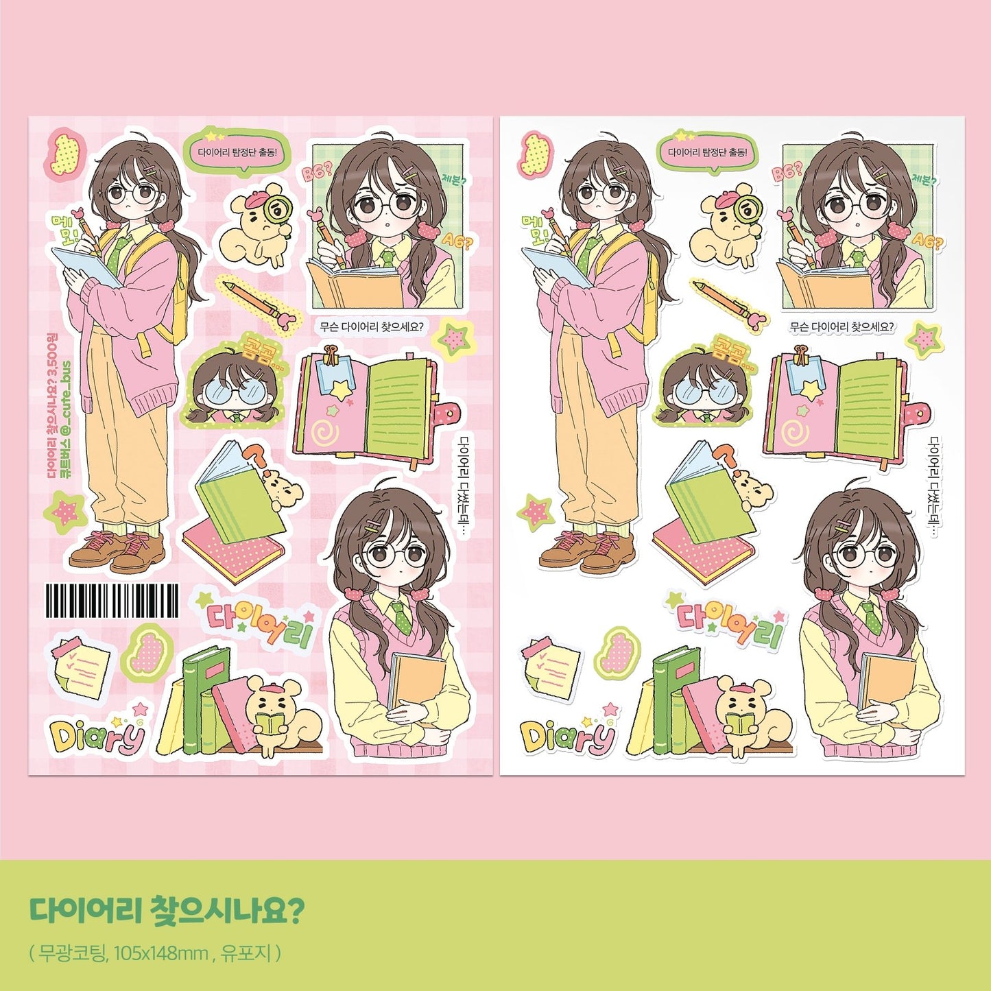 [CB15] NEW Cute Bus 'Are You Looking for a Diary?' Sticker Sheet - Cute Bus__korean_sticker_stationery