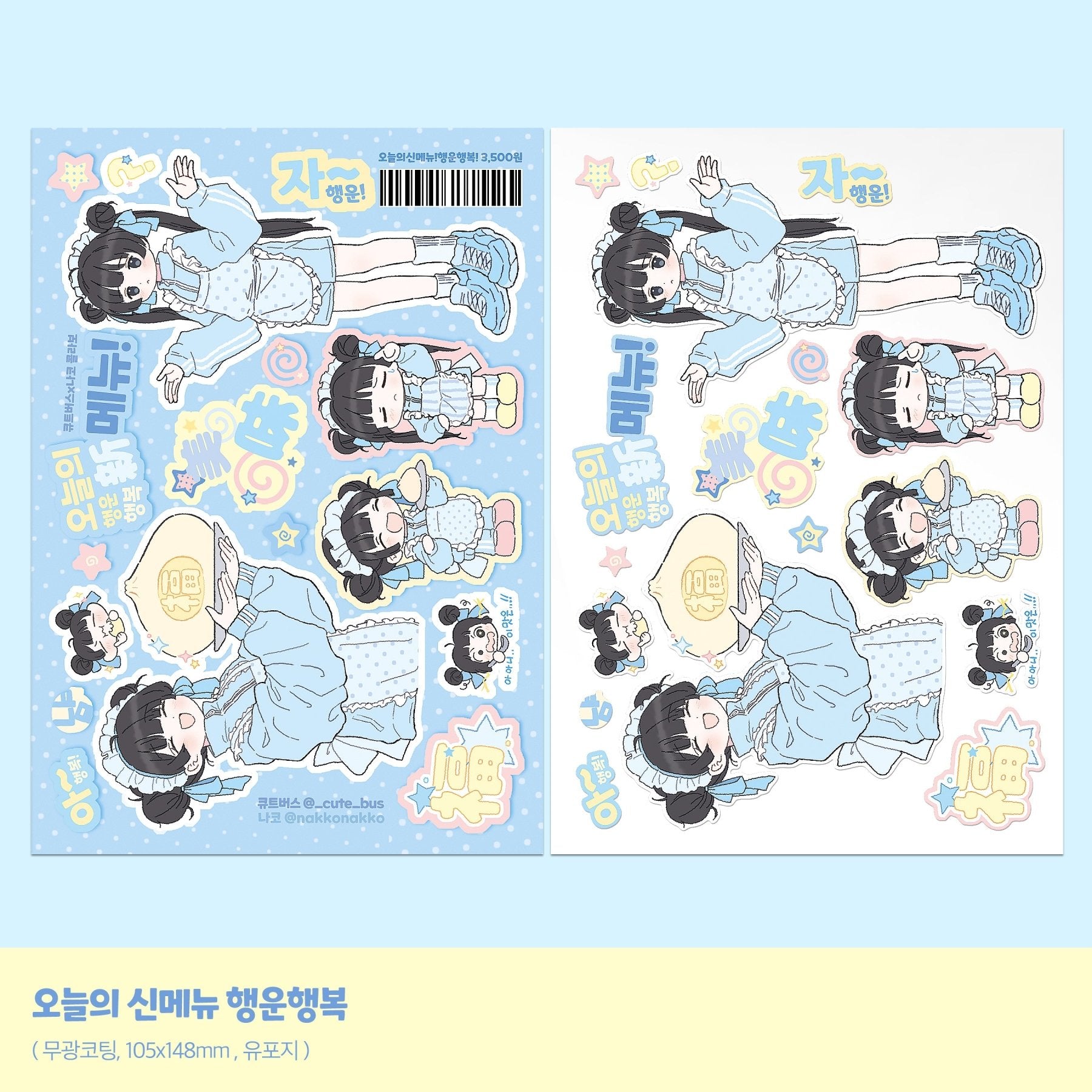 [CB16] NEW Cute Bus 'Today's New Menu: Happiness & Luck' Sticker Sheet - Cute Bus__korean_sticker_stationery