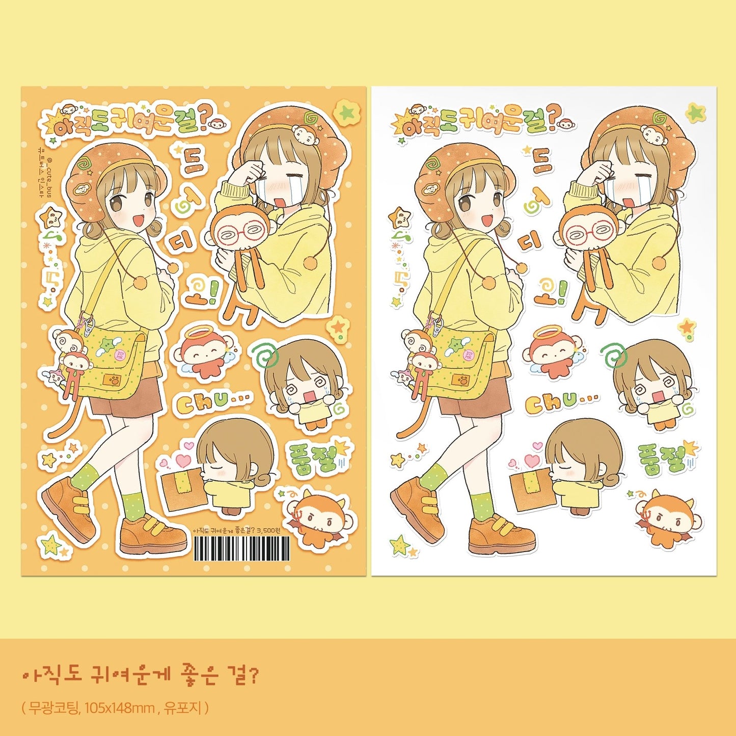 [CB24] NEW Cute Bus 'I Still Like Cute Things' Sticker Sheet - Cute Bus__korean_sticker_stationery