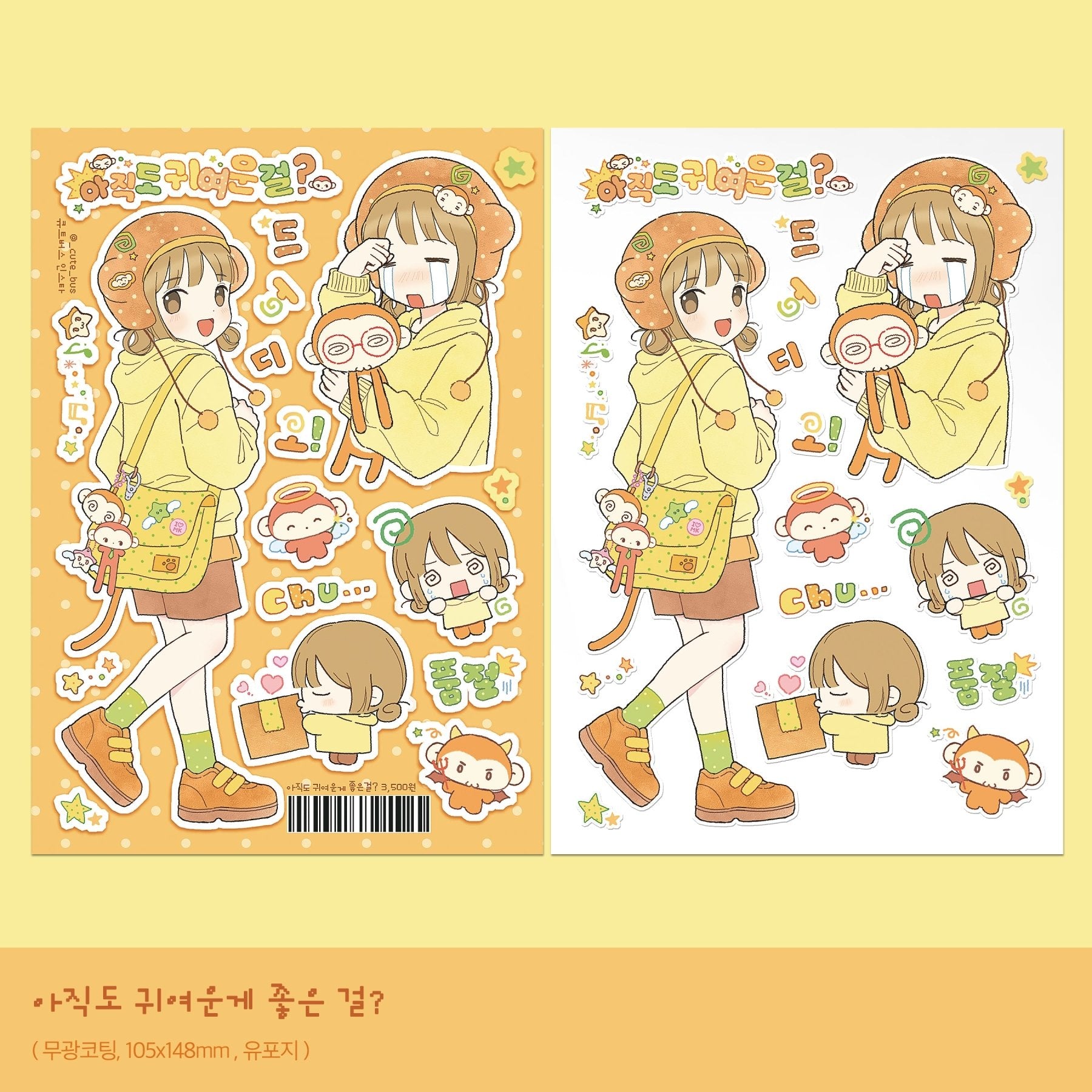 [CB24] NEW Cute Bus 'I Still Like Cute Things' Sticker Sheet - Cute Bus__korean_sticker_stationery