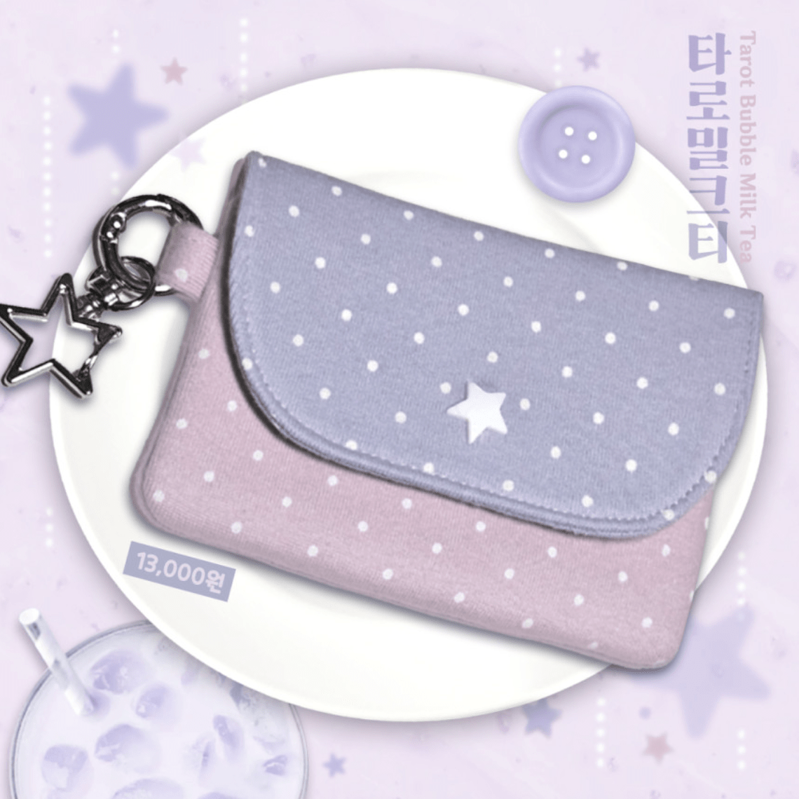 [CB26] NEW Cute Bus Card Wallets (options) - Cute Bus_CB26S2 - Taro Milk Tea_korean_sticker_stationery