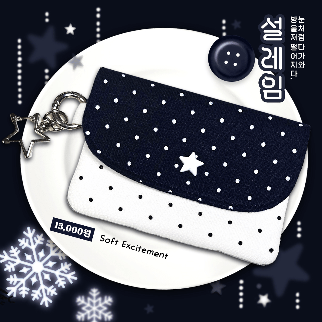 [CB26] NEW Cute Bus Card Wallets (options) - Cute Bus_CB26S4 - Soft Excitement_korean_sticker_stationery
