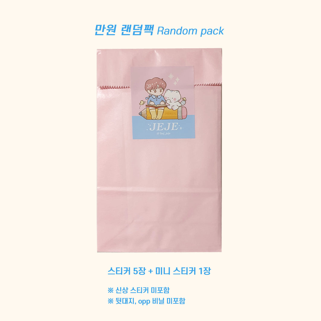 [JJ18] Jeje Random Mystery Sticker Pack