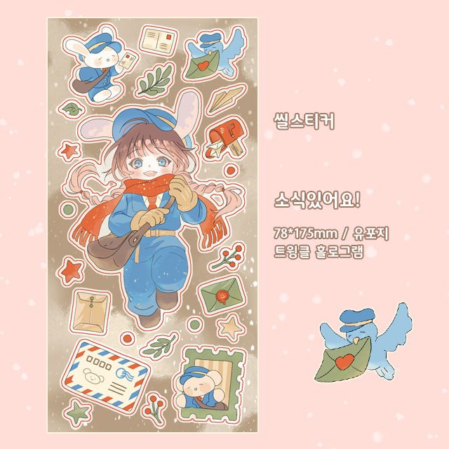 [CM33] Childhood Memories 'I Have News!' Twinkle Holo Sticker Sheet - Childhood Memories__korean_sticker_stationery