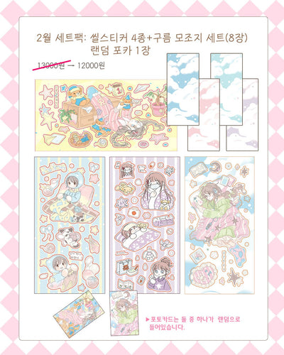 [CM38] Childhood Memories 'February' Sticker Pack (Single/Pack) - Childhood Memories_CM38 - Pack_korean_sticker_stationery