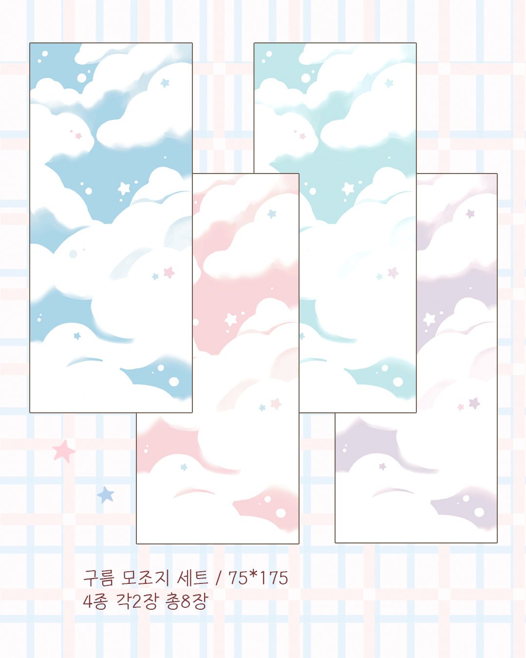 [CM38] Childhood Memories 'February' Sticker Pack (Single/Pack) - Childhood Memories_CM38S5 - Memo (8)_korean_sticker_stationery