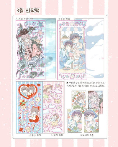 [CM42] Childhood Memories 'March' Sticker Pack (Single/Pack) - Childhood Memories_CM42 - Pack_korean_sticker_stationery