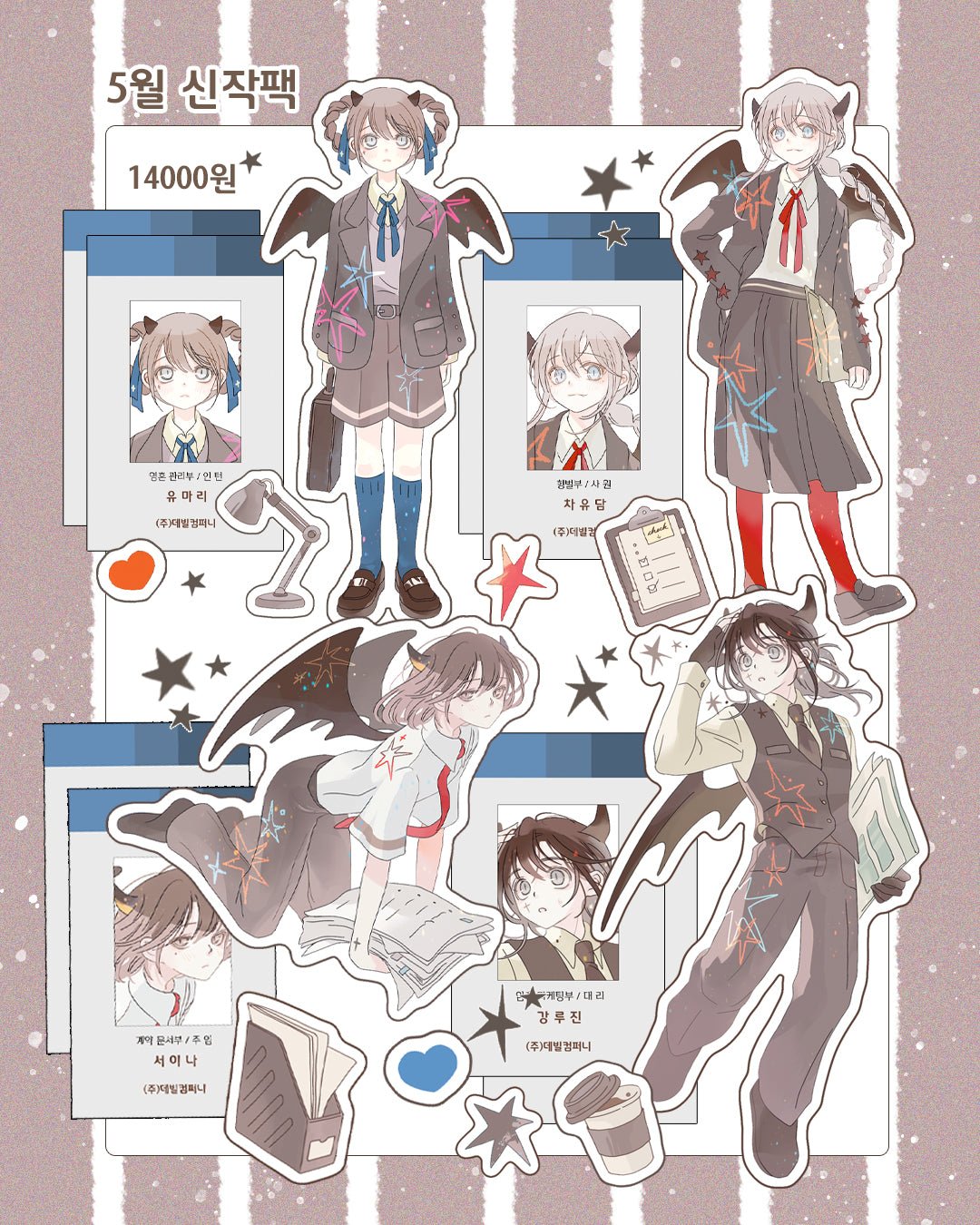 [CM44] Childhood Memories 'May' Sticker Pack (Single/Pack) - Childhood Memories_CM44 - Pack_korean_sticker_stationery