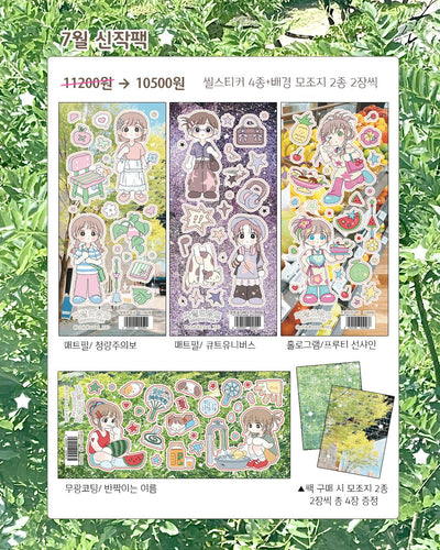[CM45] Childhood Memories 'July' Sticker Pack (Single/Pack) - Childhood Memories_CM45 - Pack_korean_sticker_stationery
