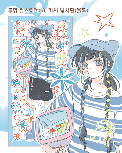 [CM46] Childhood Memories 'August SIF' Sticker Pack (Single/Pack) - Childhood Memories_CM46S1 - Kitsch Fishing (Blue)_korean_sticker_stationery