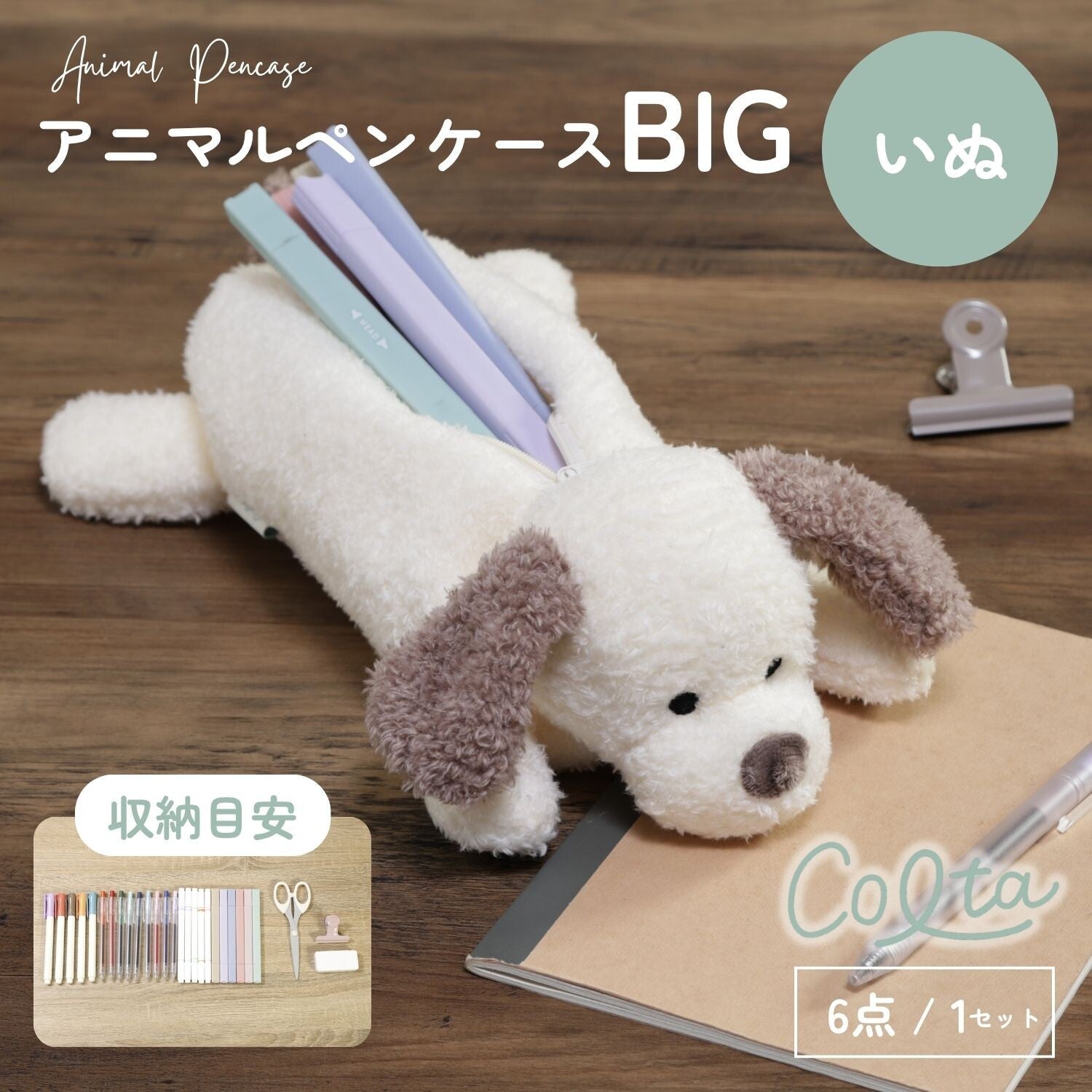 [COLTA] Animals Pencil Case (options) - Q - LIA_Dog_korean_sticker_stationery