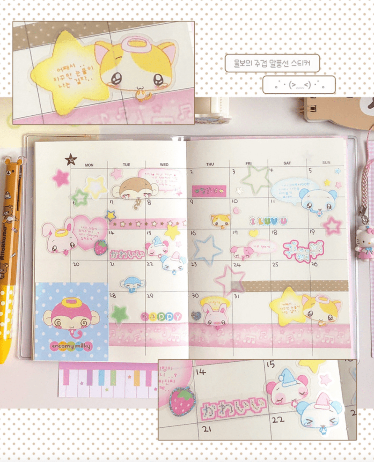 [CR20] NEW Creamy Milky 'Music Note Milky Way' Masking Tape - Creamy Milky__korean_sticker_stationery